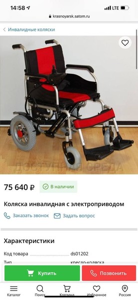 Дава купил коляску для девочки из Новосибирской области